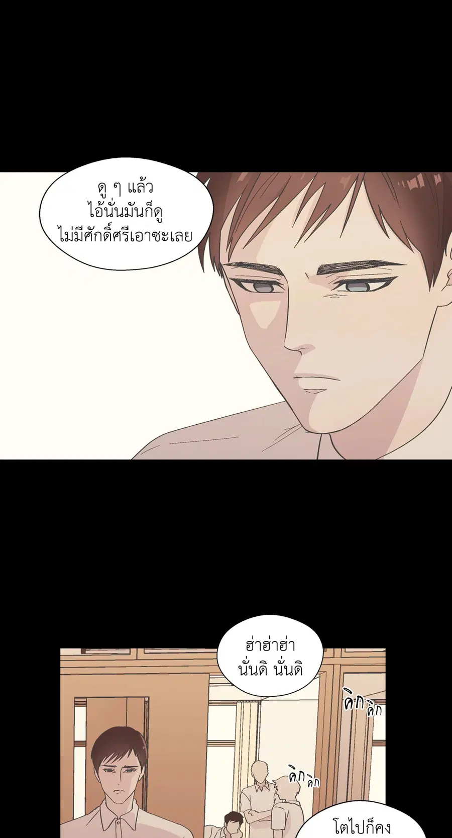 A Man of Virtue ตอนที่ 9 — หน้า 10 จาก 45