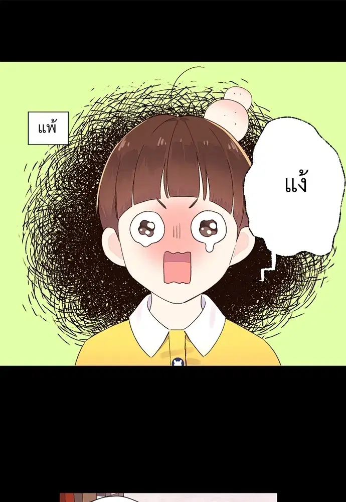 4 Week Lovers ตอนที่ 48 — หน้า 8 จาก 68