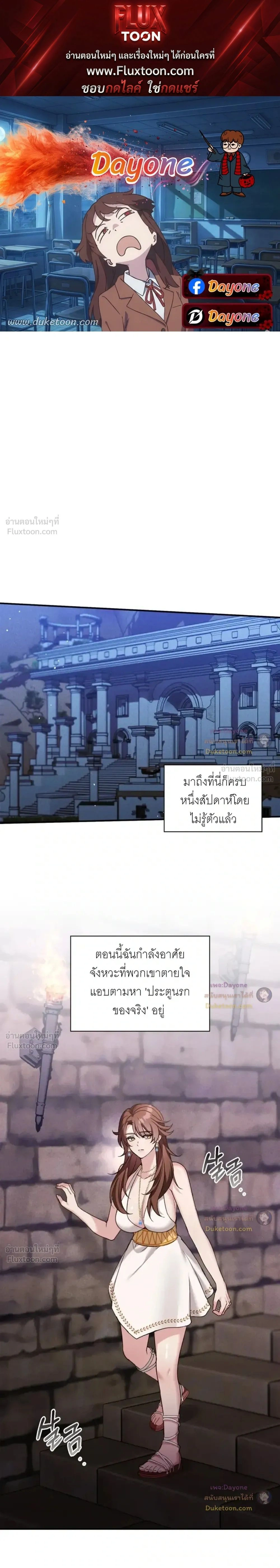 Hell Visit Record – บันทึกเยือนนรก ตอนที่ 4 — หน้า 1 จาก 23