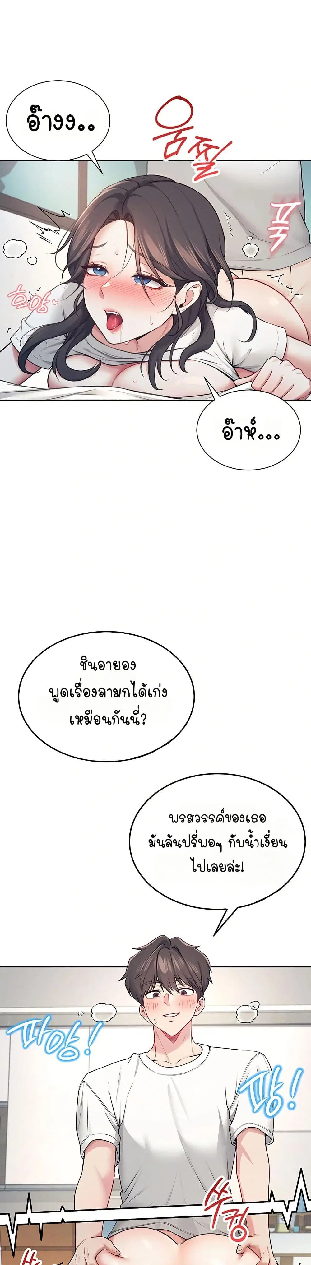 Wireless Touch ตอนที่ 6 — หน้า 25 จาก 51