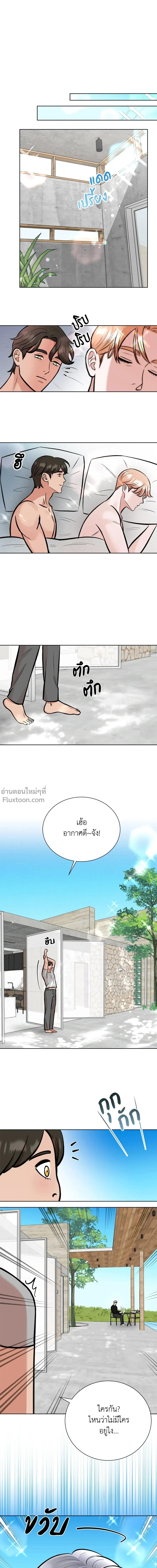 Angel’s Hole – หลุมรักนางฟ้า ตอนที่ 4 — หน้า 14 จาก 16