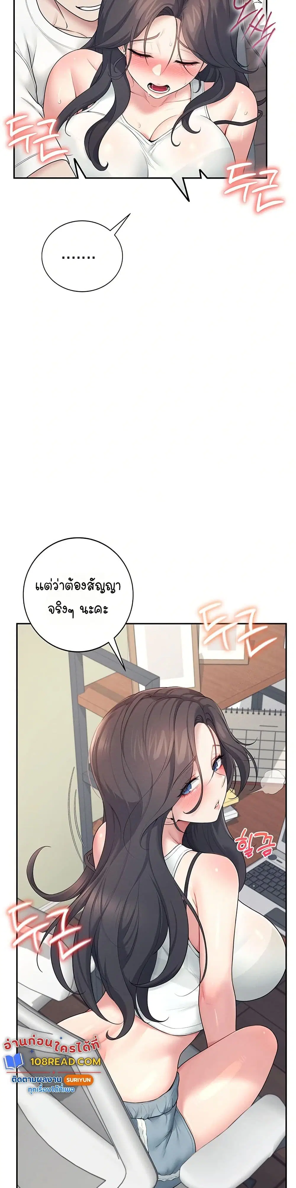 Wireless Touch ตอนที่ 14 — หน้า 48 จาก 51