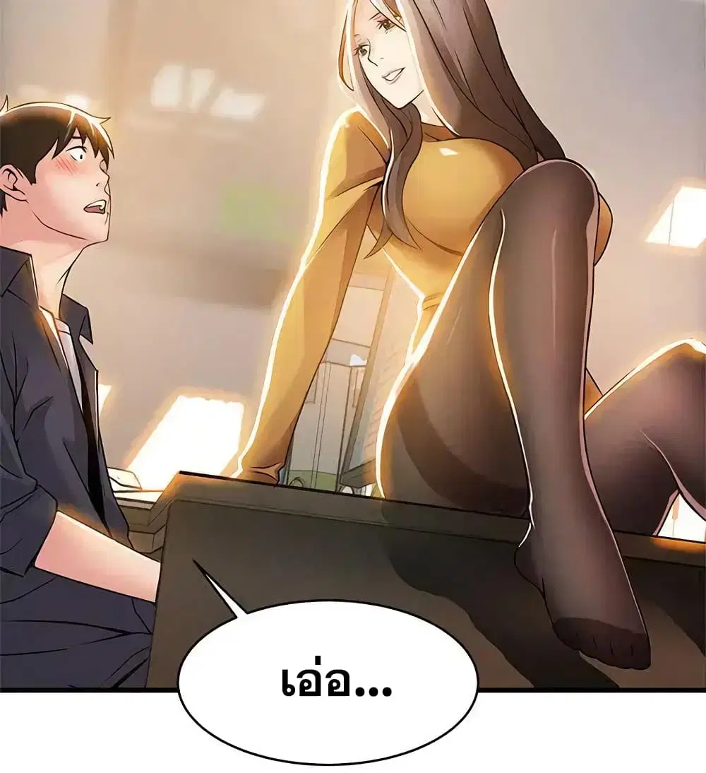 Weak Point ตอนที่ 14 — หน้า 29 จาก 37