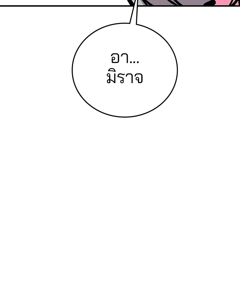 The Player ตอนที่ 143 — หน้า 93 จาก 174