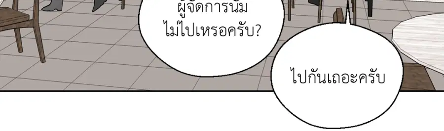 A Man of Virtue ตอนที่ 97 — หน้า 51 จาก 62