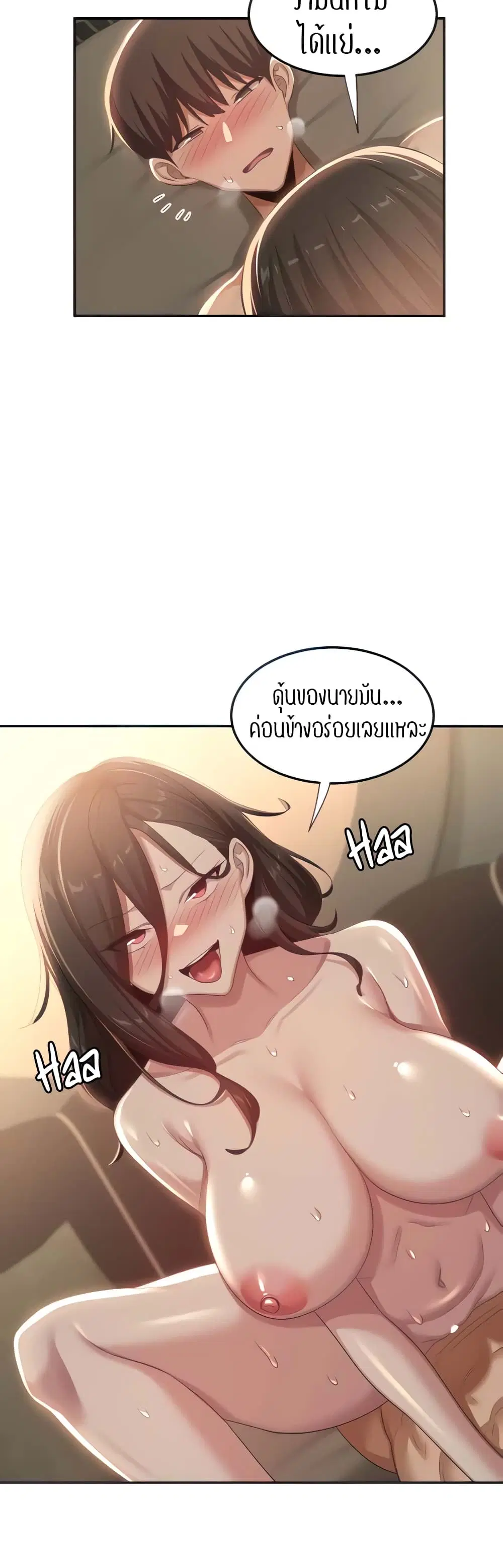 Sextudy Group ตอนที่ 83 — หน้า 21 จาก 44