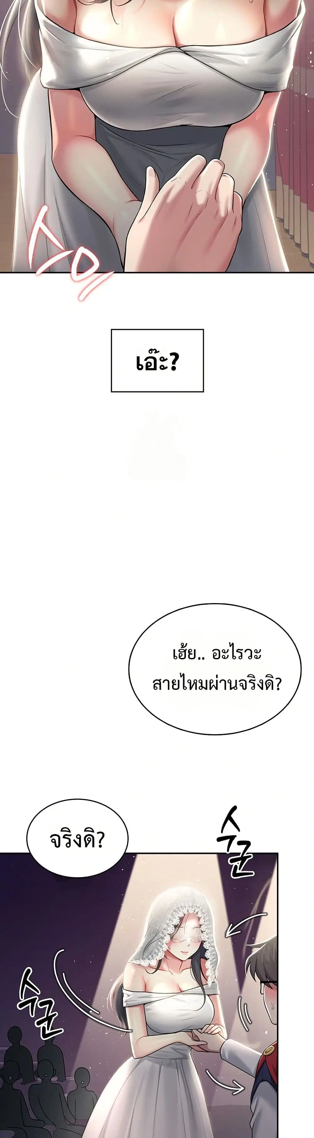 Wireless Touch ตอนที่ 41 — หน้า 18 จาก 51
