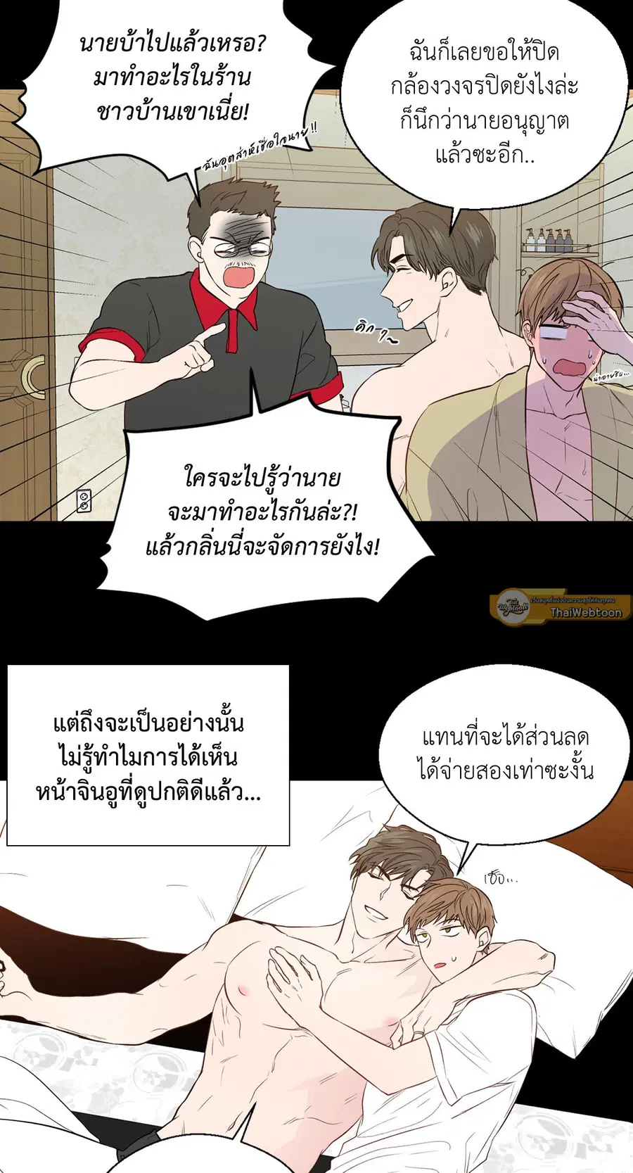 A Man of Virtue ตอนที่ 102.16 — หน้า 5 จาก 54