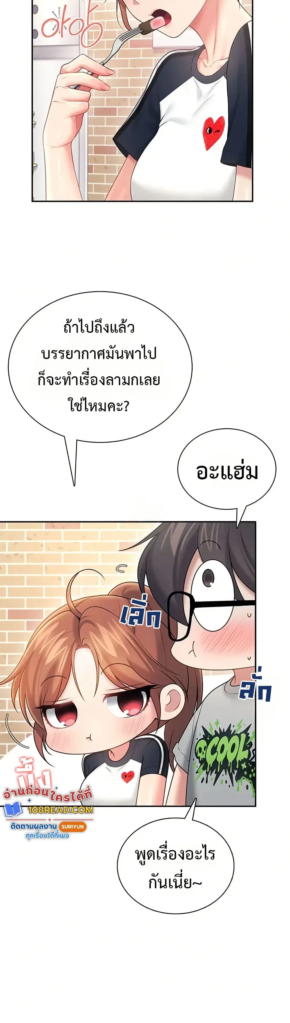Wireless Touch ตอนที่ 81 — หน้า 29 จาก 51