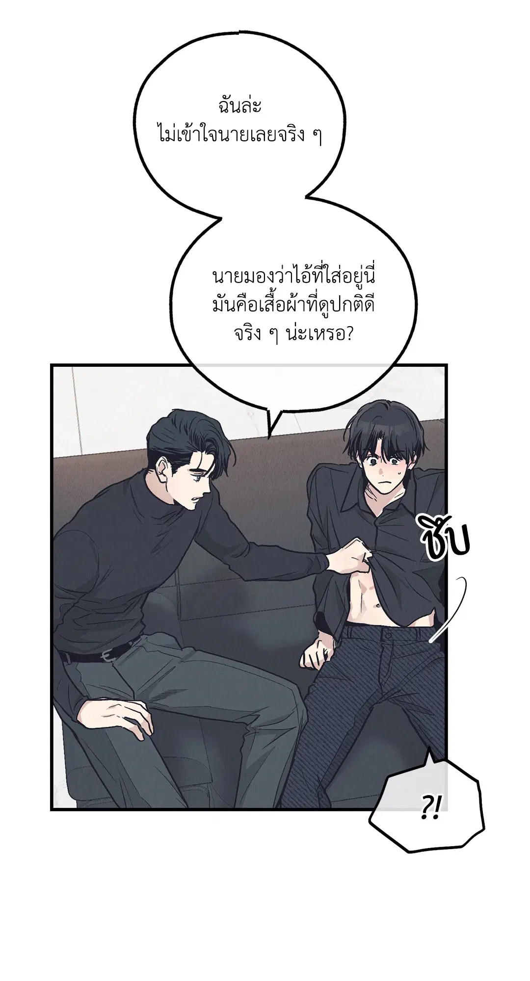 PAYBACK ตอนที่ 95.01 — หน้า 78 จาก 92