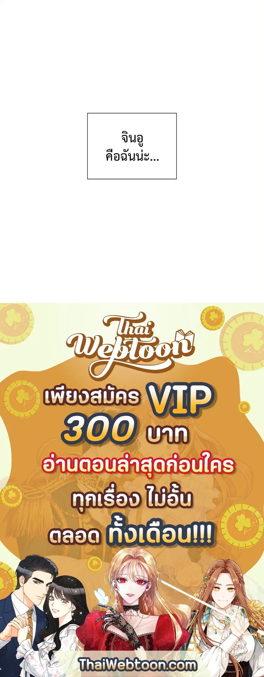 A Man of Virtue ตอนที่ 73 — หน้า 55 จาก 55