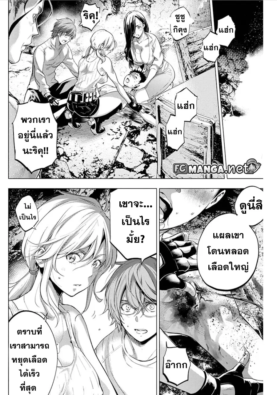 Ingoshima ตอนที่ 60 — หน้า 2 จาก 12