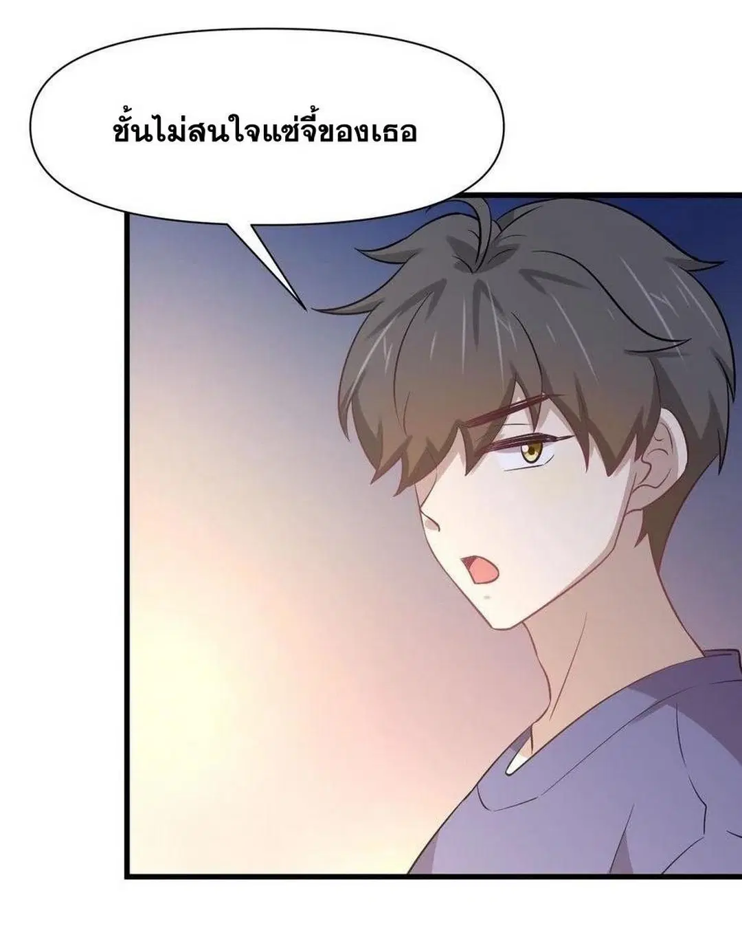 Immortal Swordsman in the Reverse World ตอนที่ 227 — หน้า 29 จาก 36
