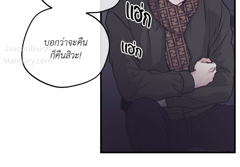 PAYBACK ตอนที่ 109 — หน้า 25 จาก 110