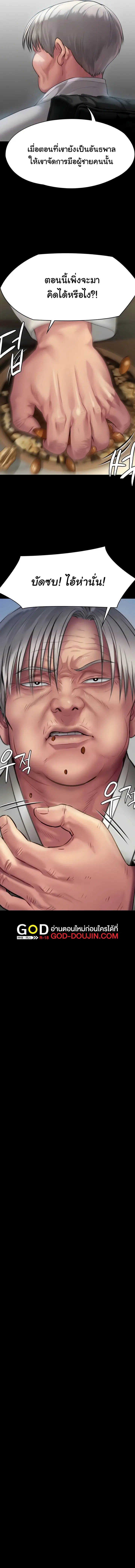 Queen Bee ตอนที่ 204 — หน้า 10 จาก 15