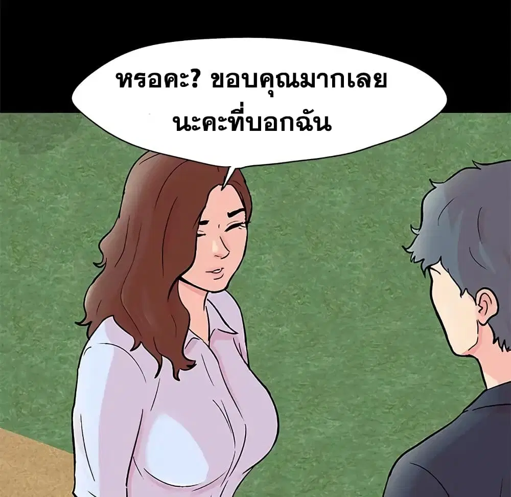 Project Utopia ตอนที่ 85 — หน้า 25 จาก 70