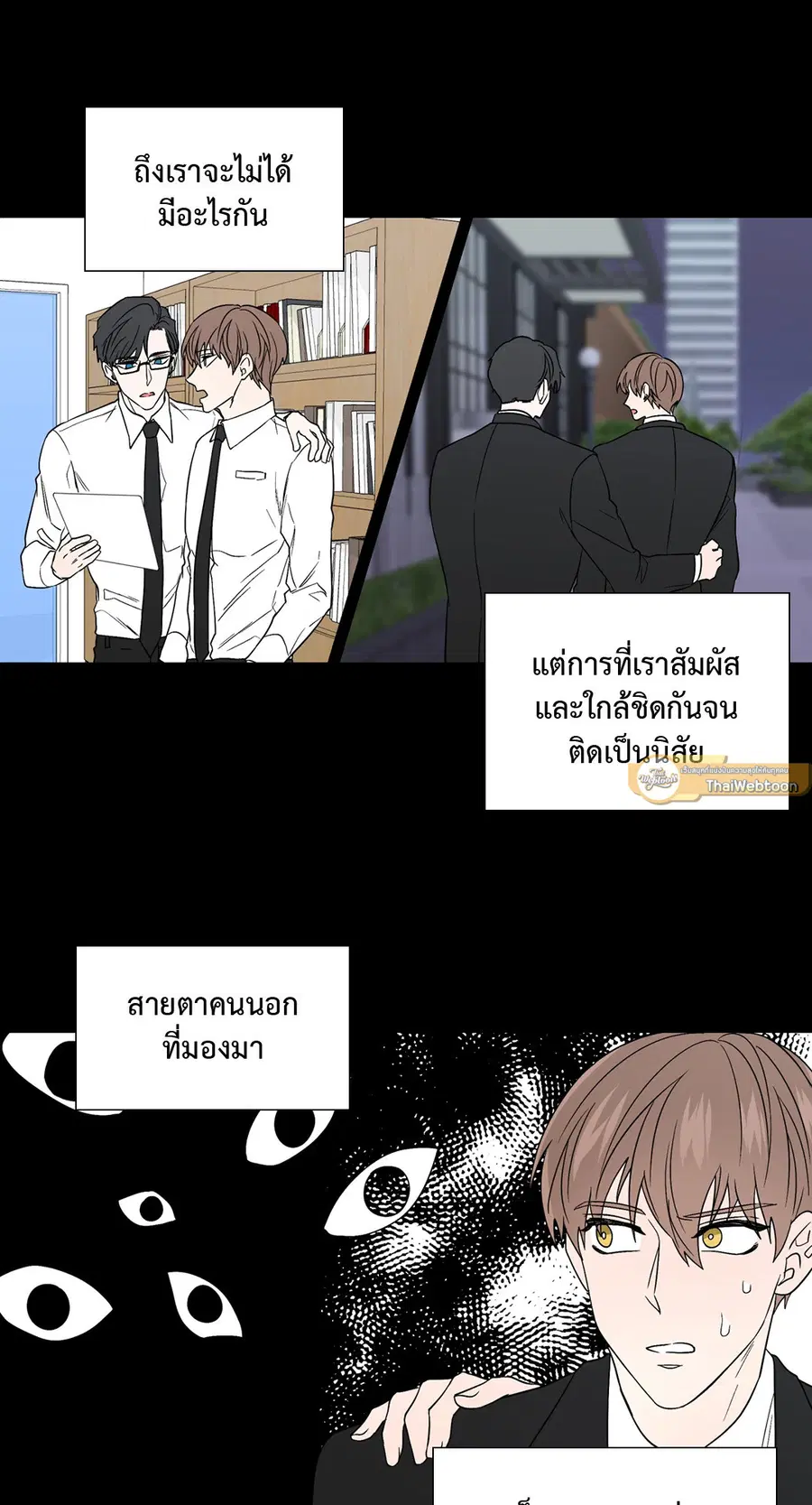 A Man of Virtue ตอนที่ 59 — หน้า 19 จาก 55