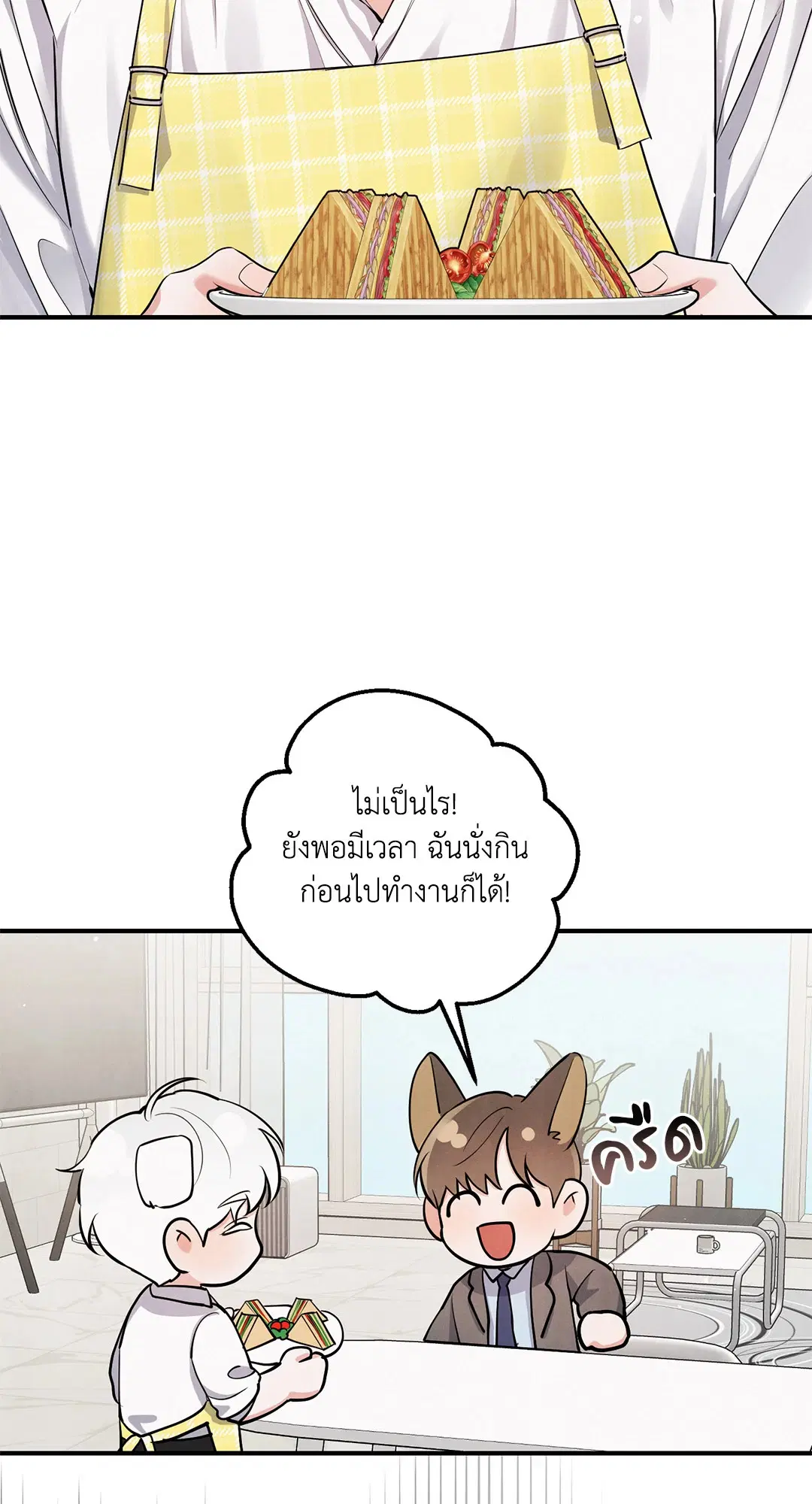 Roses and Champagne ตอนที่ 73.06 — หน้า 63 จาก 71
