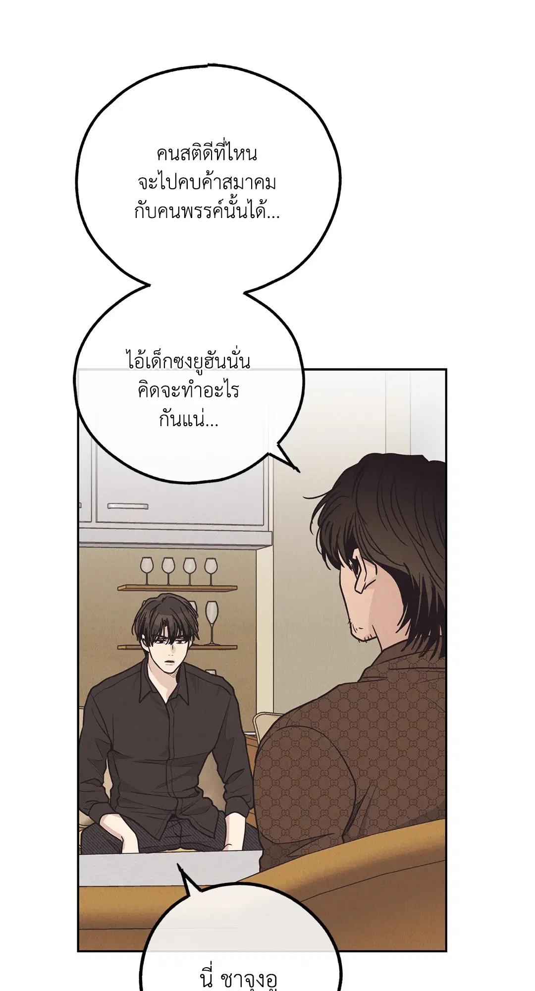 PAYBACK ตอนที่ 61 — หน้า 32 จาก 100