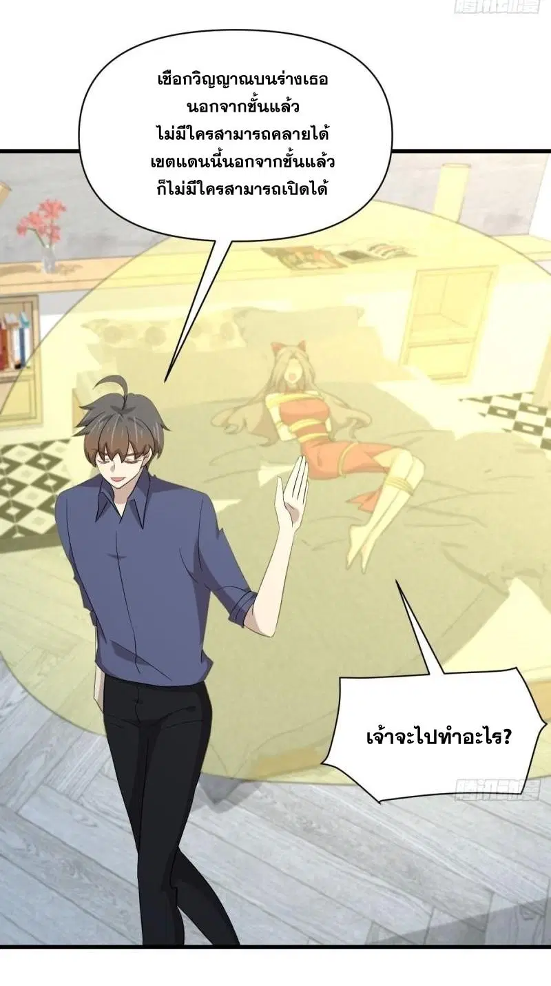 Immortal Swordsman in the Reverse World ตอนที่ 348 — หน้า 22 จาก 44