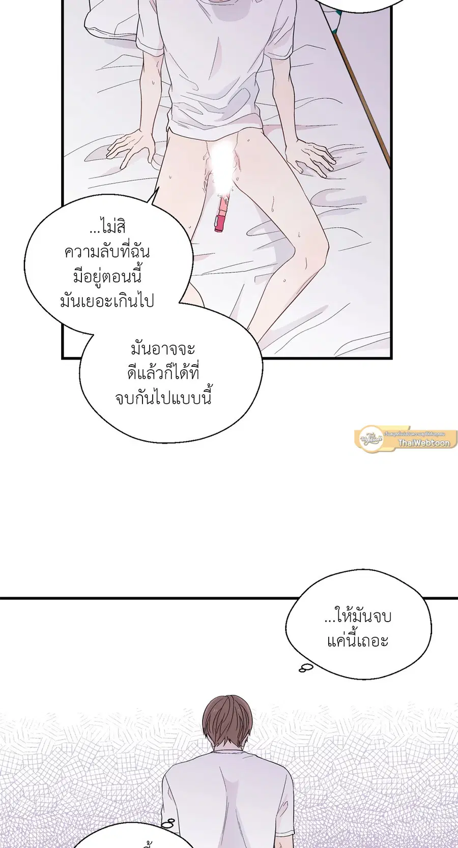 A Man of Virtue ตอนที่ 15 — หน้า 4 จาก 52