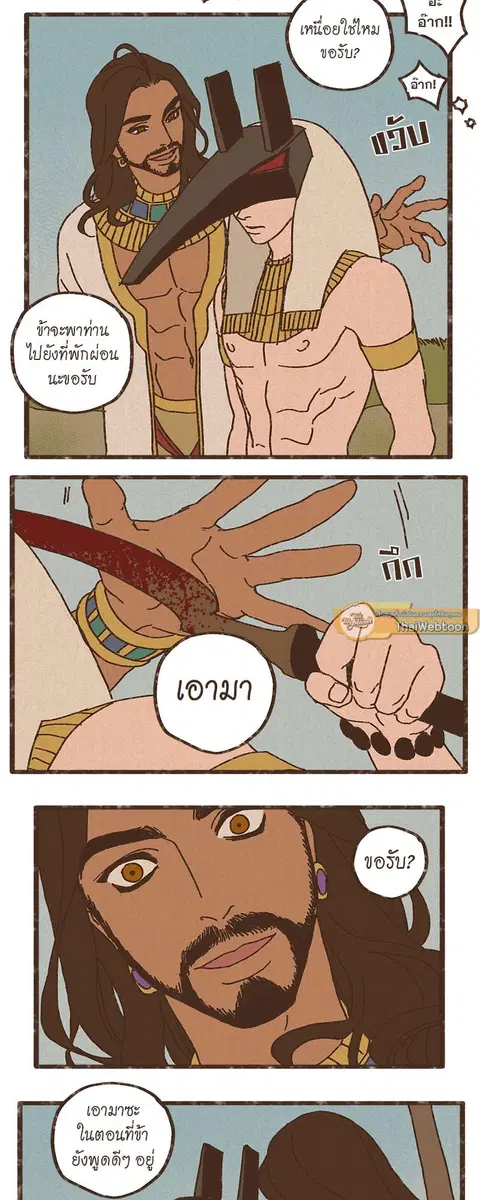 ENNEAD ตอนที่ 6 — หน้า 25 จาก 27