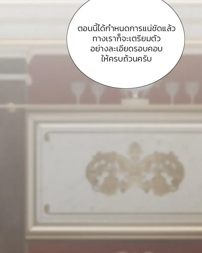 Serena ตอนที่ 126 — หน้า 20 จาก 124