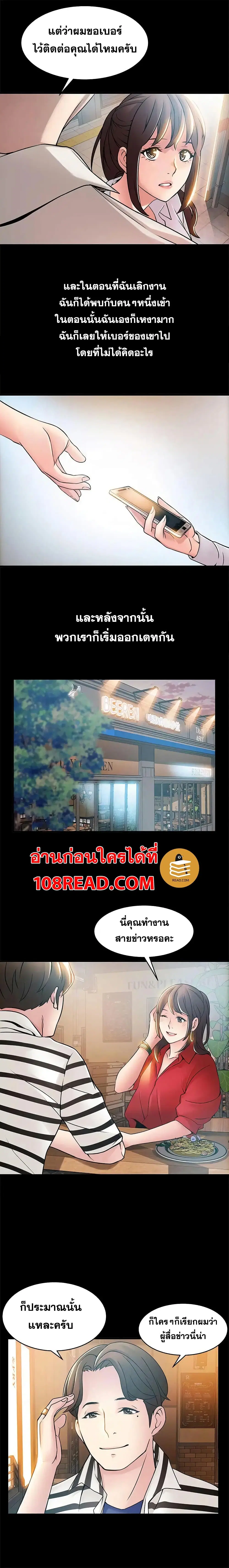 Weak Point ตอนที่ 23 — หน้า 20 จาก 32