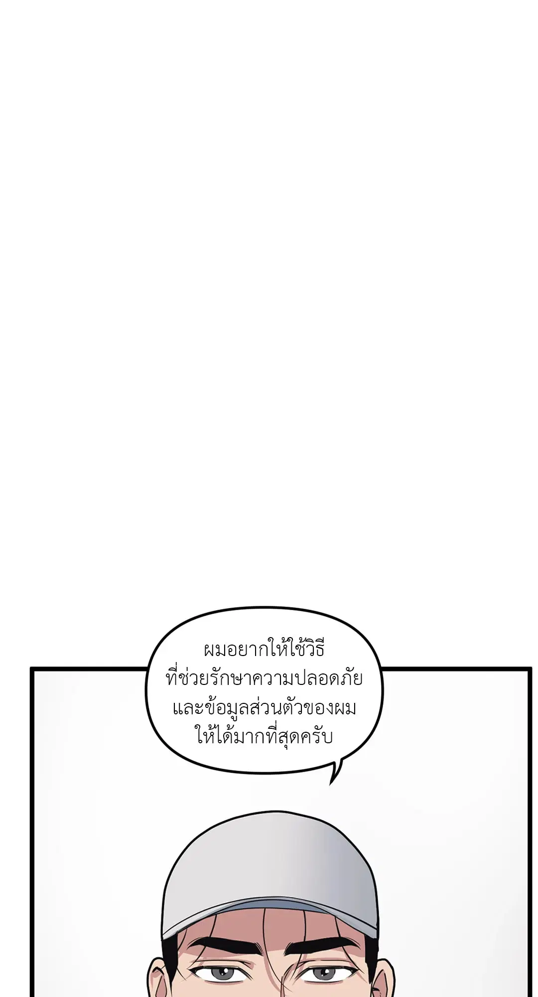 Full Volume ตอนที่ 70 — หน้า 18 จาก 60