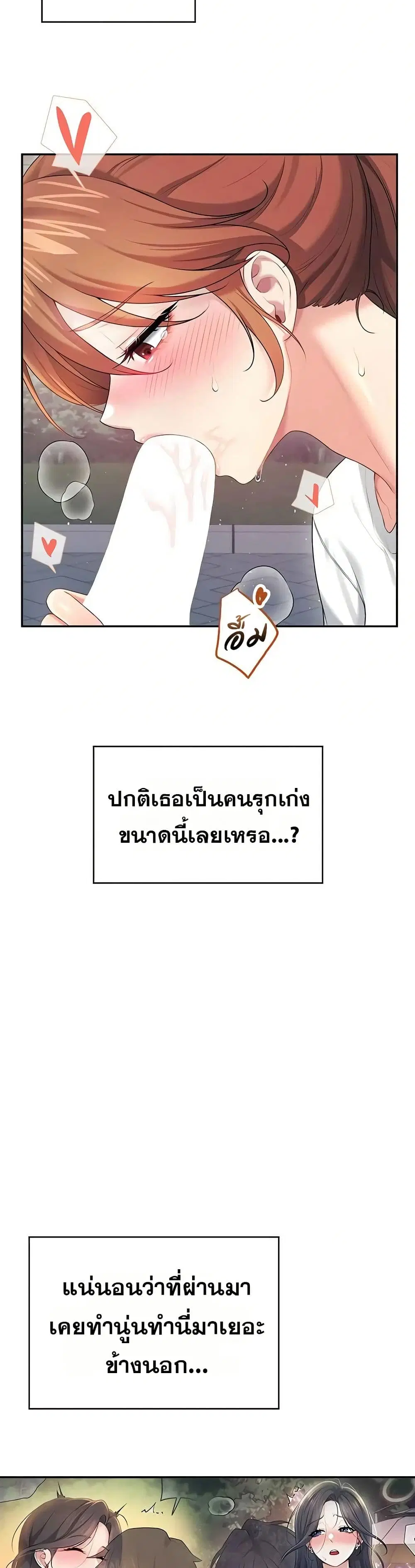 Wireless Touch ตอนที่ 77 — หน้า 42 จาก 51