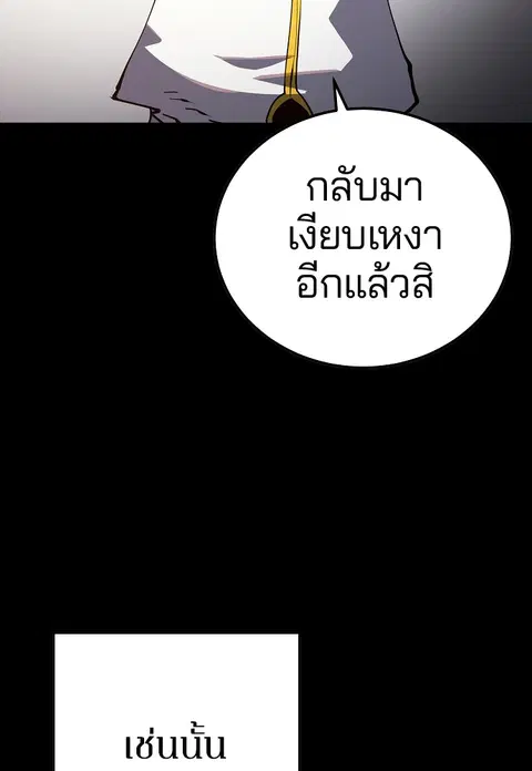 The Player ตอนที่ 27 — หน้า 72 จาก 169