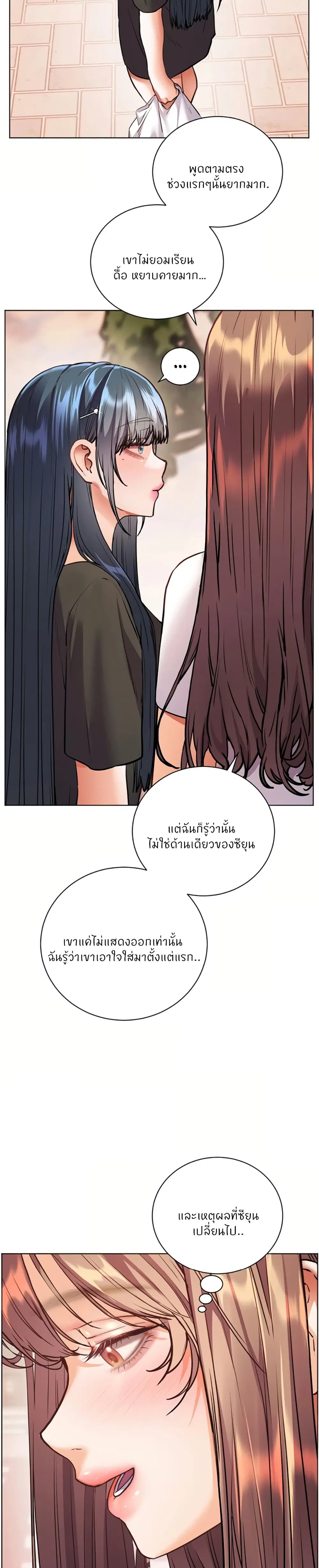 Teacher’s Efforts ตอนที่ 106 — หน้า 20 จาก 50