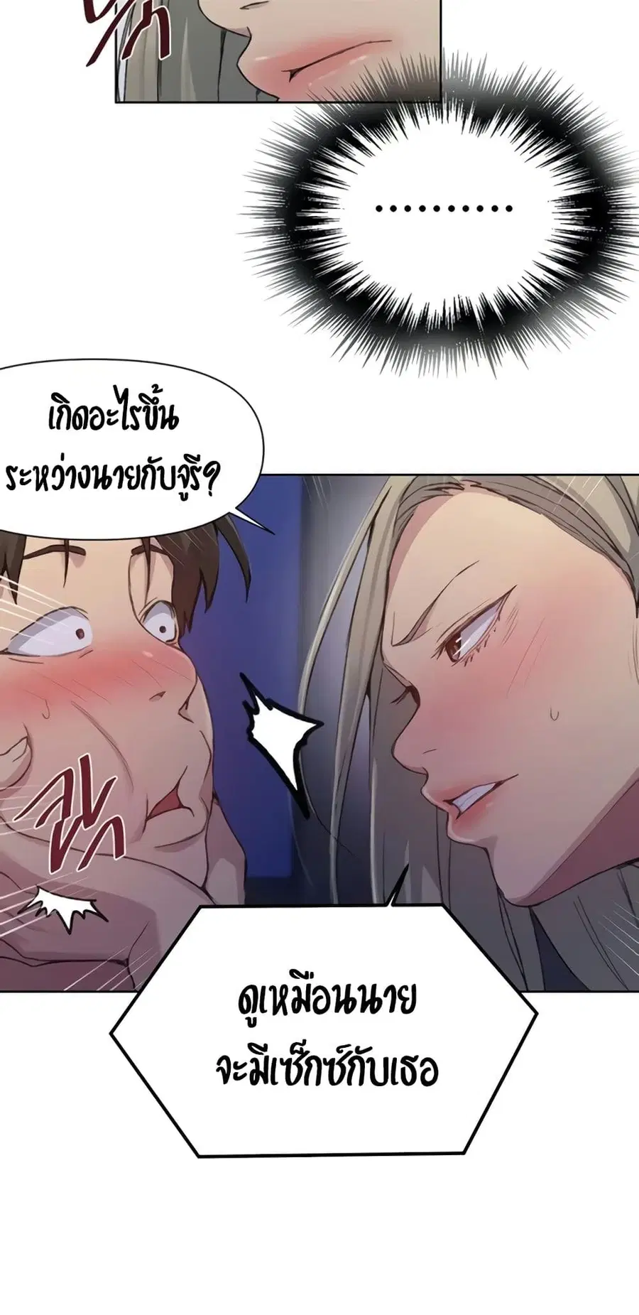 Secret Class ตอนที่ 97 — หน้า 30 จาก 40