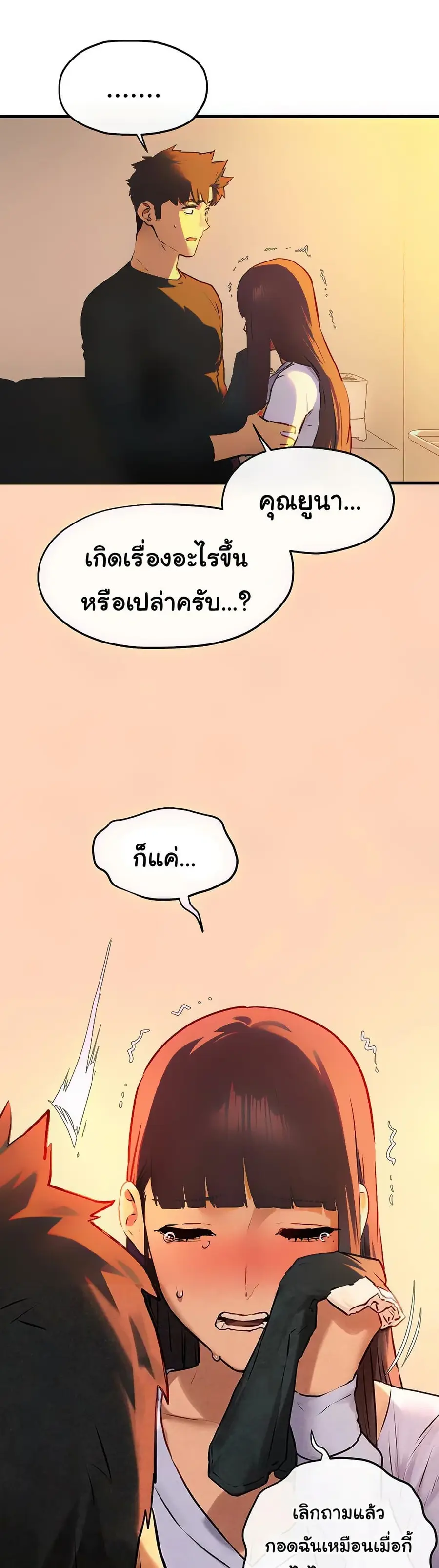 Moby Dick ตอนที่ 71 — หน้า 2 จาก 51