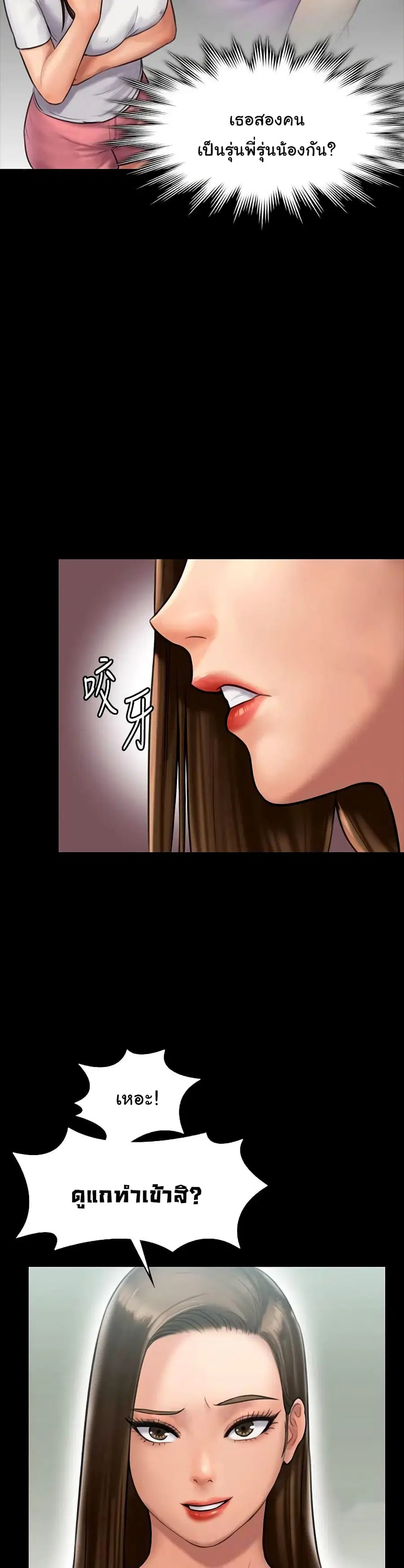 Queen Bee ตอนที่ 135 — หน้า 10 จาก 41