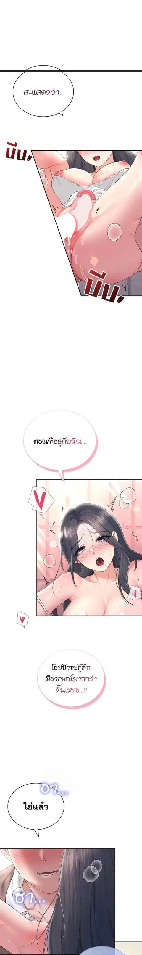 Wireless Onahole ตอนที่ 87 — หน้า 7 จาก 15