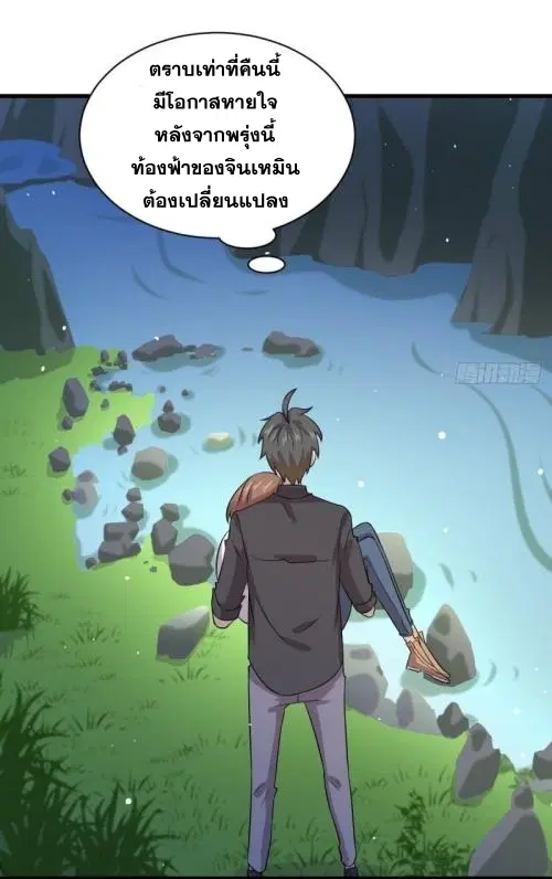 Immortal Swordsman in the Reverse World ตอนที่ 104 — หน้า 22 จาก 51