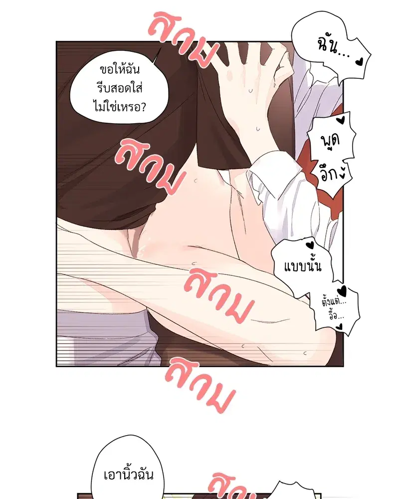 4 Week Lovers ตอนที่ 66 — หน้า 46 จาก 51