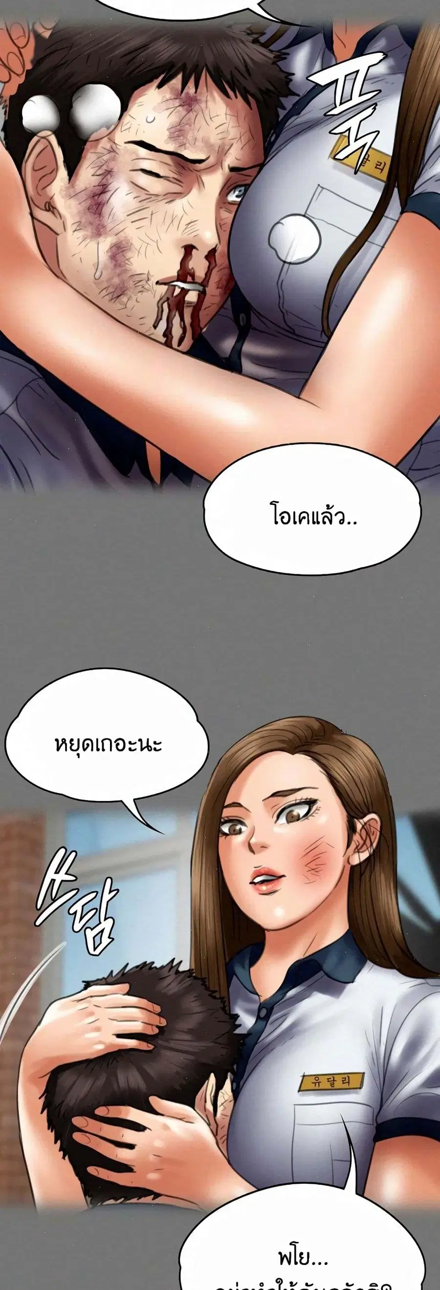 Queen Bee ตอนที่ 68 — หน้า 32 จาก 71
