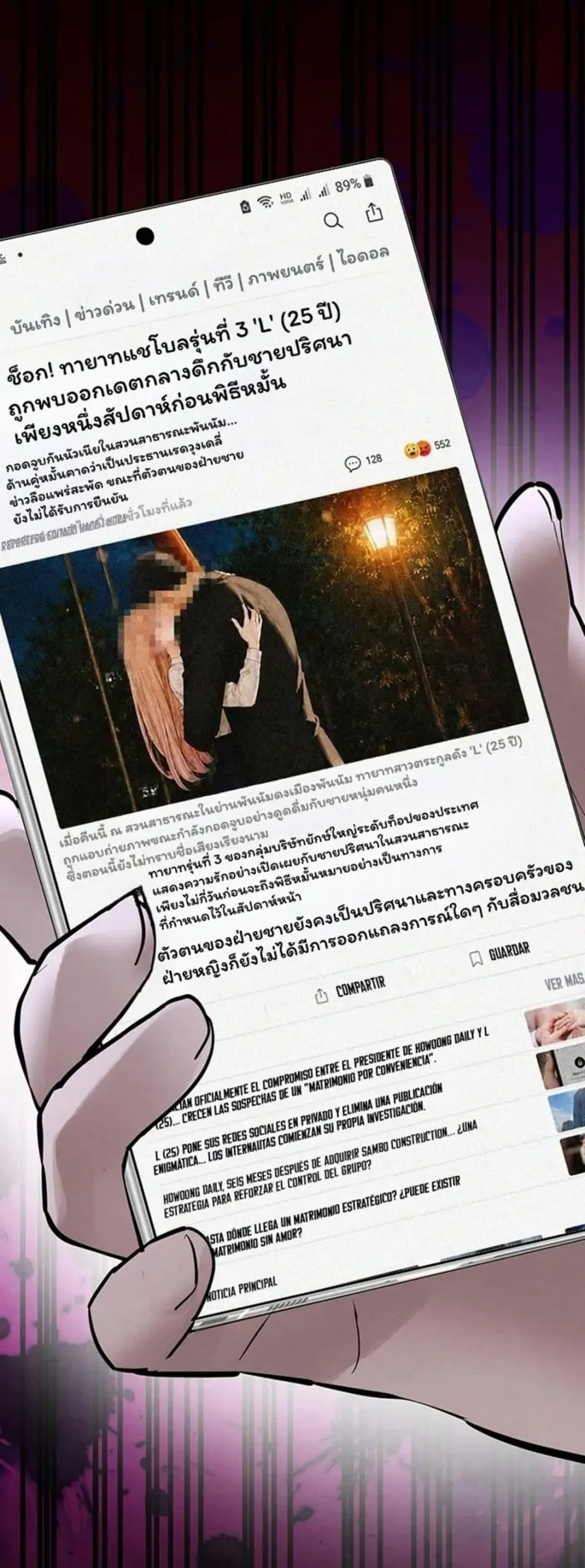 Moby Dick ตอนที่ 97 — หน้า 49 จาก 50