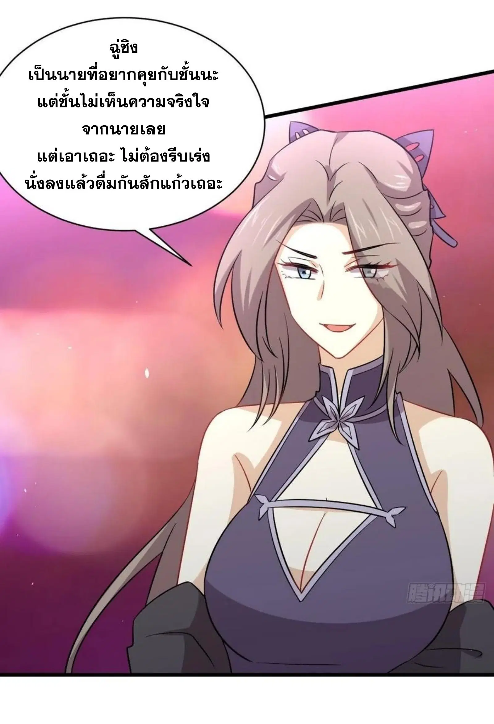 Immortal Swordsman in the Reverse World ตอนที่ 141 — หน้า 9 จาก 39