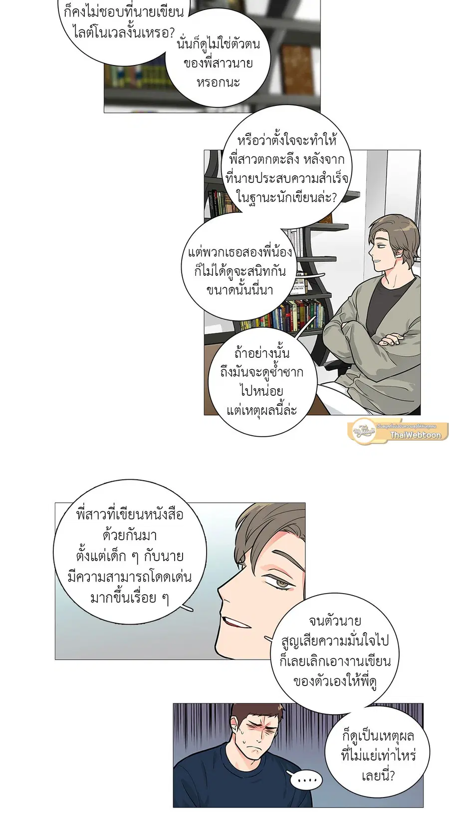 Sadistic Beauty ตอนที่ 25 — หน้า 11 จาก 33