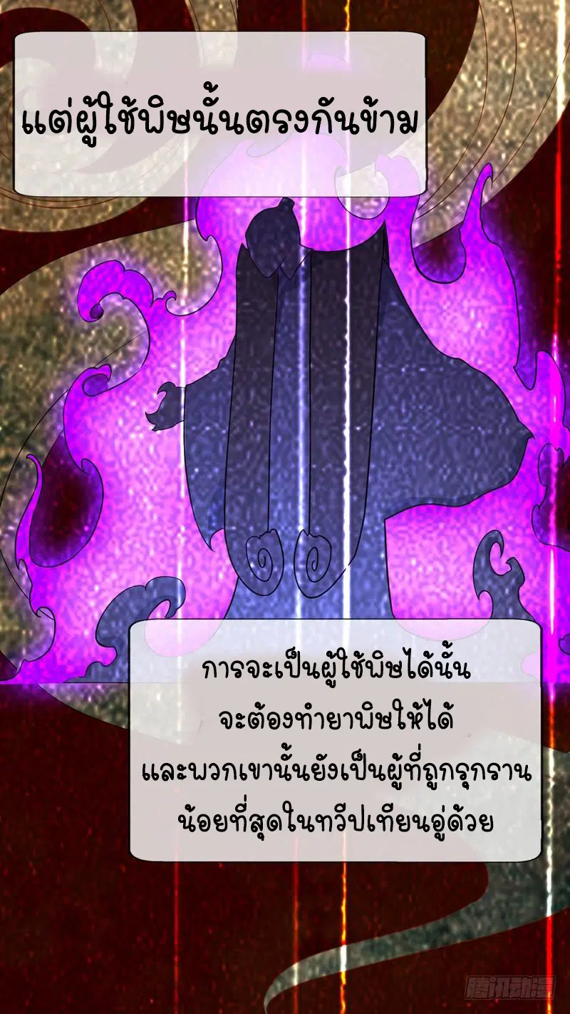 Wu Ni ตอนที่ 5 — หน้า 42 จาก 50