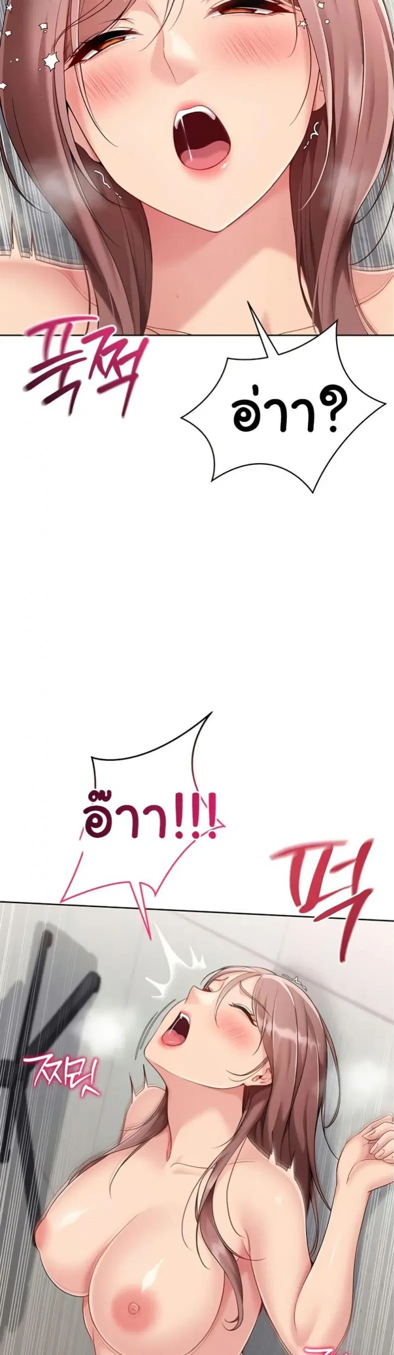 Set It! ตอนที่ 66 — หน้า 38 จาก 50