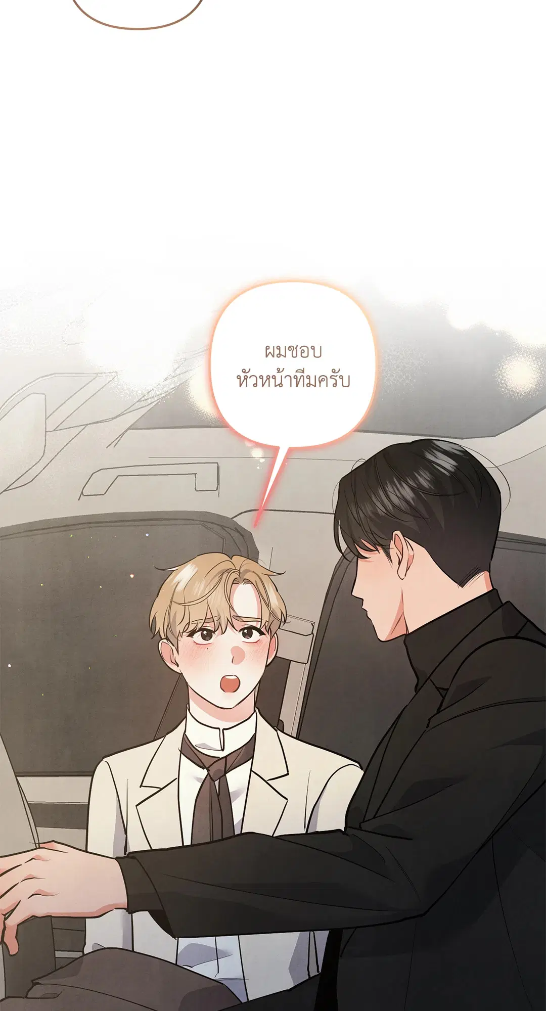 Roses and Champagne ตอนที่ 66 — หน้า 28 จาก 55