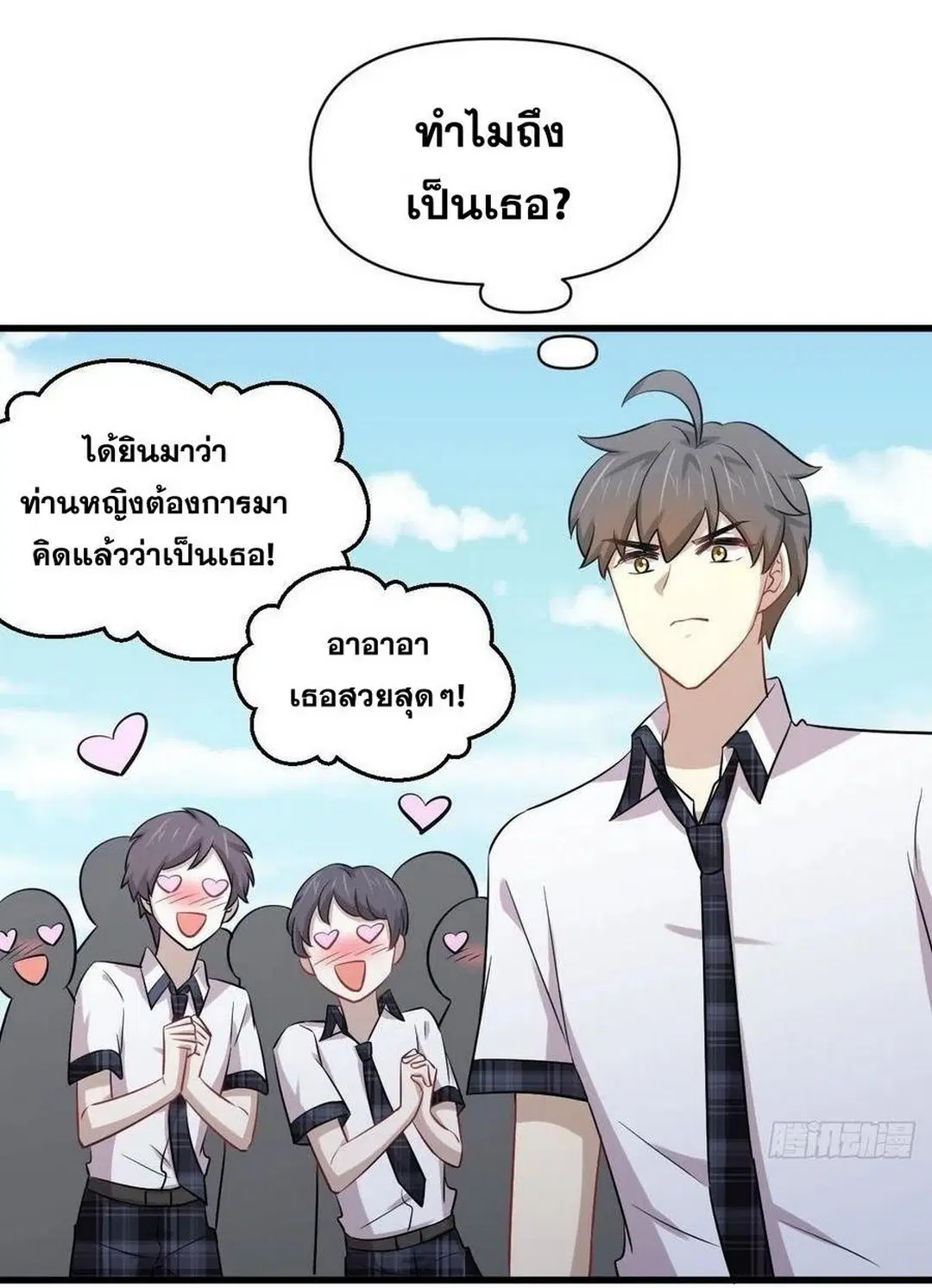 Immortal Swordsman in the Reverse World ตอนที่ 223 — หน้า 29 จาก 44