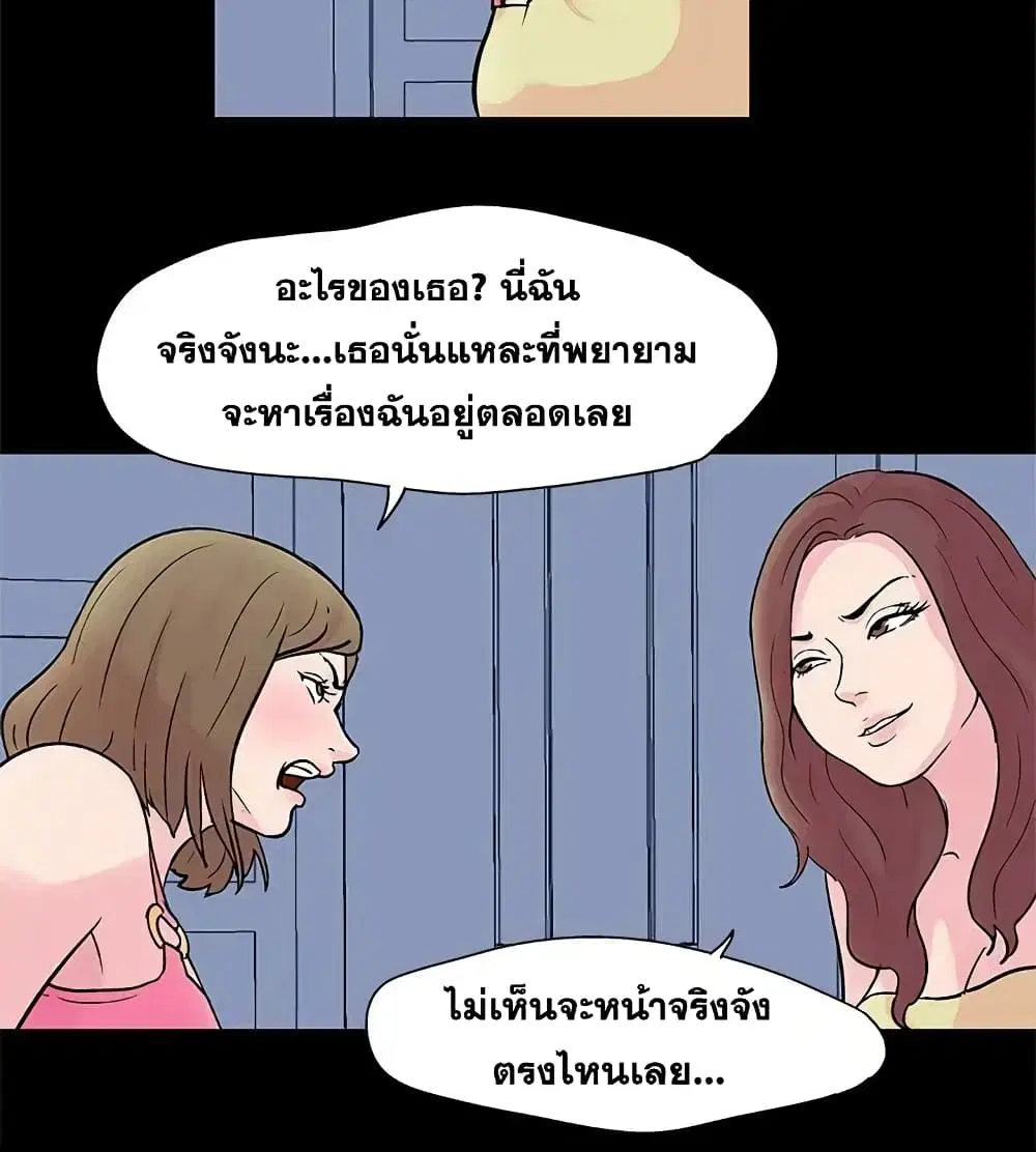 Project Utopia ตอนที่ 28 — หน้า 6 จาก 45