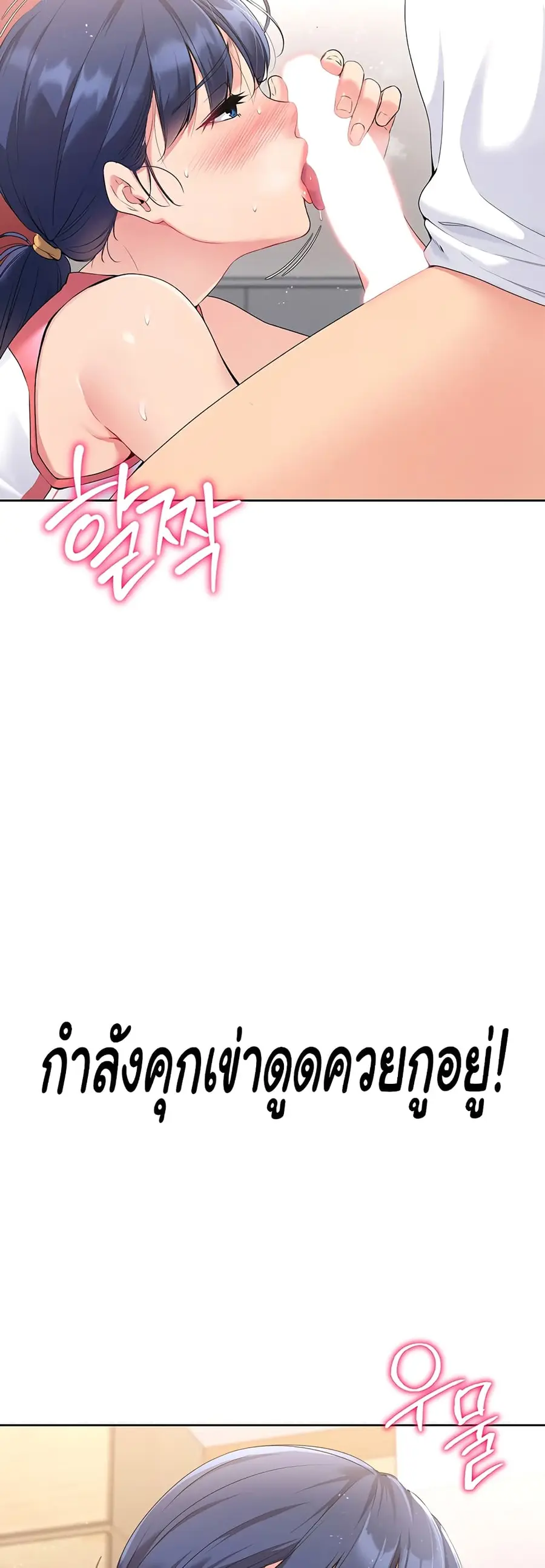 Set Up ตอนที่ 3 — หน้า 41 จาก 80