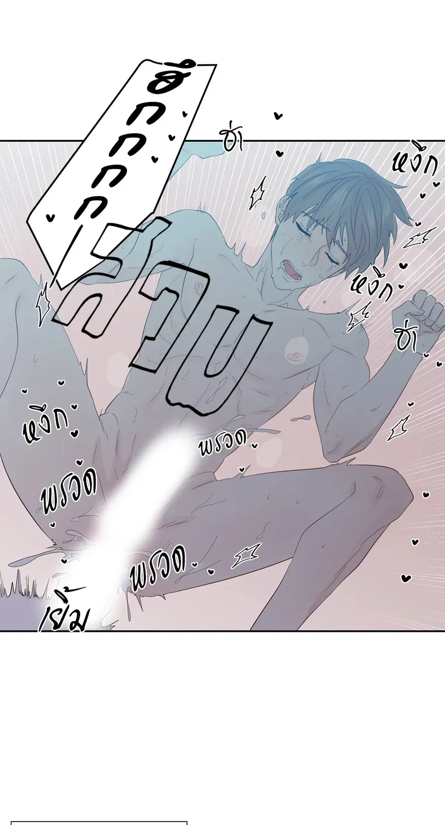 A Man of Virtue ตอนที่ 50 — หน้า 46 จาก 67