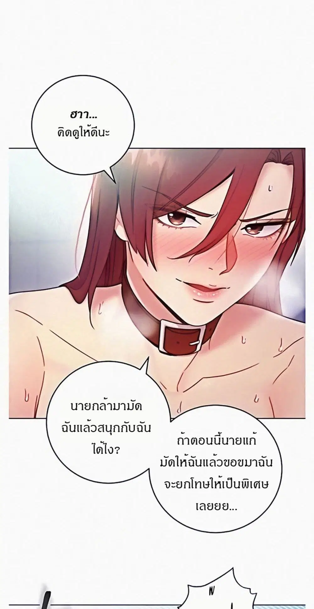 Stepmother Friends ตอนที่ 52 — หน้า 47 จาก 57